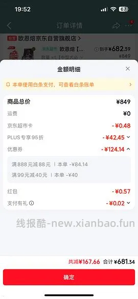 欧恩焙兔肉5.67kg397另送40元e卡 - 线报酷