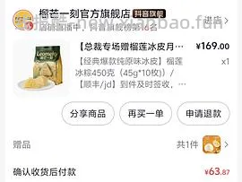 🚗半走，要37.95r。榴芒一刻冰粽27.93r（45g*7枚），端午可食好物 - 线报酷