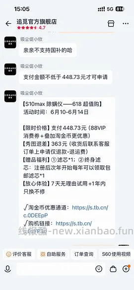 除螨仪 - 线报酷