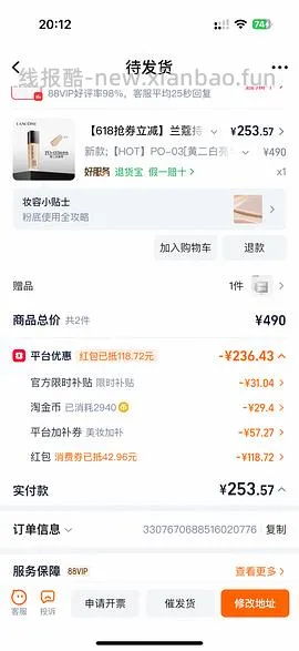 兰蔻粉底液60ml230 - 线报酷