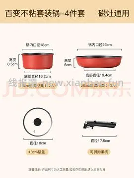 （下架了）卡罗特炒锅35.45，意可味陶瓷奶锅5.03，卡罗特锅具六件套50（伤心！奶锅不参加活动了） - 线报酷