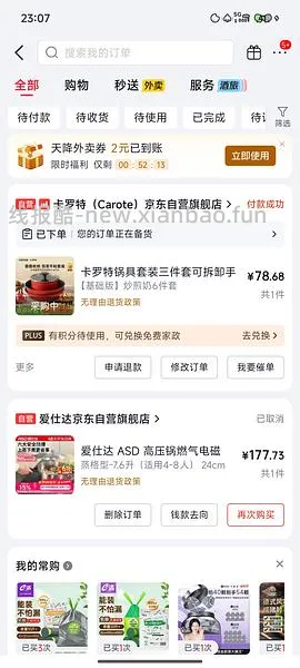 （下架了）卡罗特炒锅35.45，意可味陶瓷奶锅5.03，卡罗特锅具六件套50（伤心！奶锅不参加活动了） - 线报酷