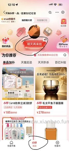 6.13更新好价pmpm玫瑰油惊喜市集 毛戈平气垫、娇兰香水好价（如有不对请指出，谢谢！） - 线报酷