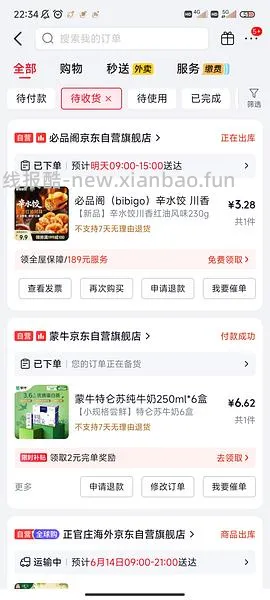 3.5r必品阁辛水饺 - 线报酷