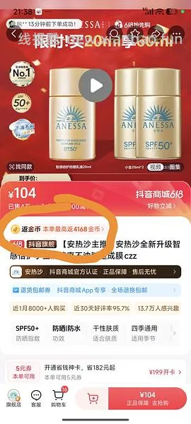 安耐晒56.5 - 线报酷