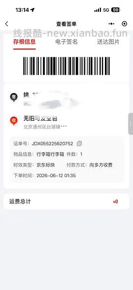 jd不莱玫 26p 到手347左右 - 线报酷