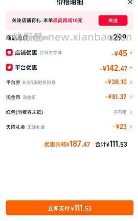 晚白几块钱一条裤子 - 线报酷