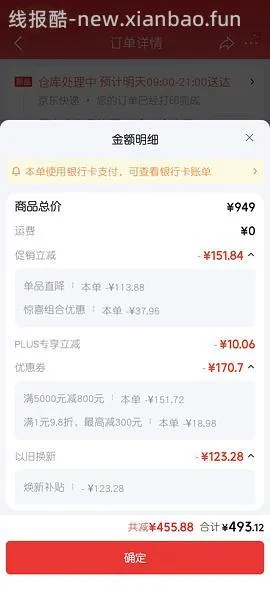 🚗跑了🥲终于蹲到智能门锁好价了！小米E30大屏猫眼516.75拿下（需plus - 线报酷