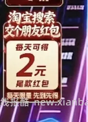 达人直播间每天2r红包×5小作业汇总，各个地方看来的搬运 - 线报酷