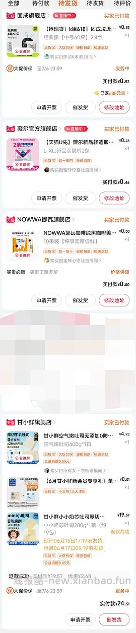 达人直播间每天2r红包×5小作业汇总，各个地方看来的搬运 - 线报酷
