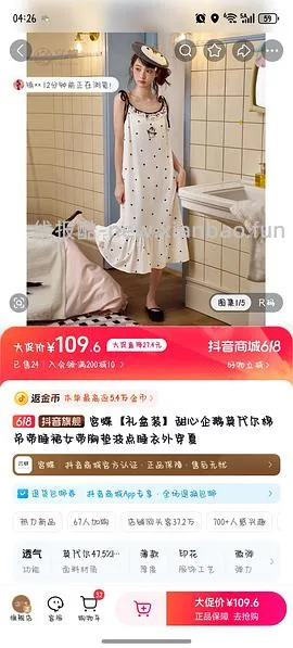 宫蝶睡裙不到10块｜涨价了可以买别的款 - 线报酷