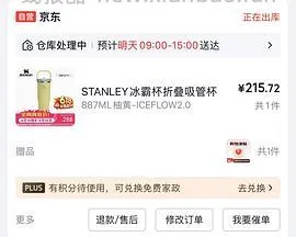 Stanley887ml杯子好价！pro74，普通版更低 - 线报酷