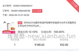 Stanley887ml杯子好价！pro74，普通版更低 - 线报酷