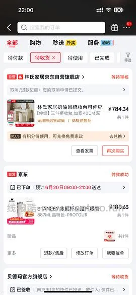 Stanley887ml杯子好价！pro74，普通版更低 - 线报酷
