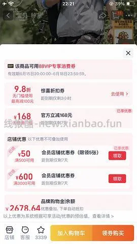 车走 264r北面硬壳冲锋衣应该可更低 - 线报酷