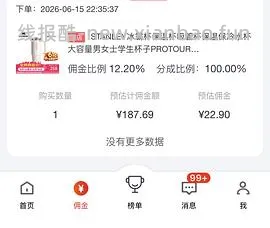 Stanley887ml杯子好价！pro74，普通版更低 - 线报酷