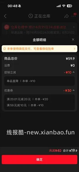 车走 最低12买巨好穿的果壳纯棉睡裙！！ - 线报酷