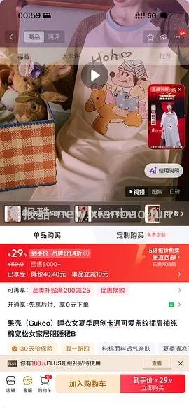 车走 最低12买巨好穿的果壳纯棉睡裙！！ - 线报酷