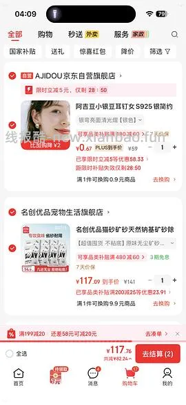 车走。抽中礼享派20-20的可以0薅阿吉豆星星✨耳钉 - 线报酷