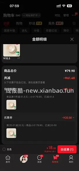 车走 最低12买巨好穿的果壳纯棉睡裙！！ - 线报酷