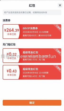 速度速度！需88VIP袋鼠爸爸星途air1458 - 线报酷