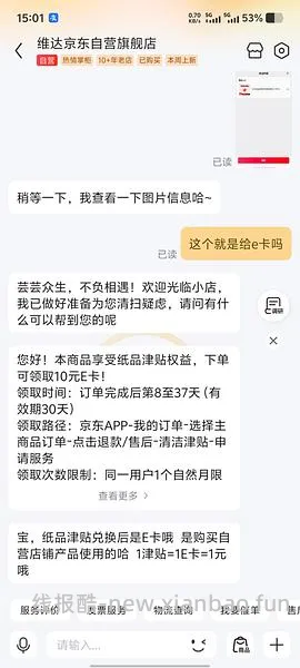 维达洗脸巾，10元3大包（每包110抽） - 线报酷