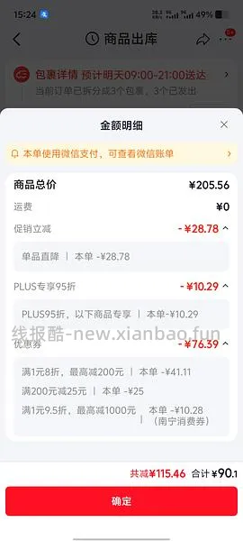 维达洗脸巾，10元3大包（每包110抽） - 线报酷