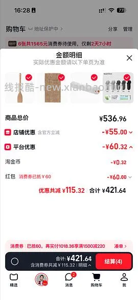宜家鲁哈斯地毯111，有问题我马上删，珍惜房子 - 线报酷