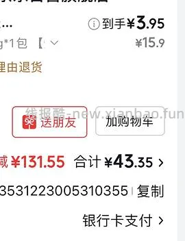 荷美尔培根5块多一包 - 线报酷