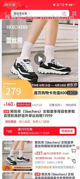 斯凯奇蕾丝熊jd好价150.33 - 线报酷