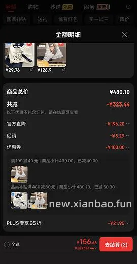 斯凯奇蕾丝熊jd好价150.33 - 线报酷