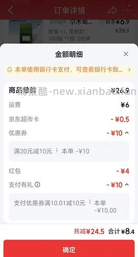 来抽奖！可能免费得30瓶电解质饮料 - 线报酷