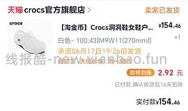 crocs贝雅看个人可以做到170 - 线报酷