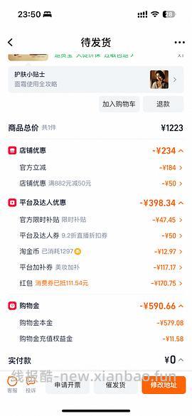 超好价双妹面霜，570四个正装 - 线报酷