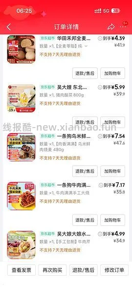 2r16个杂粮馒头还有一堆生鲜好价 - 线报酷
