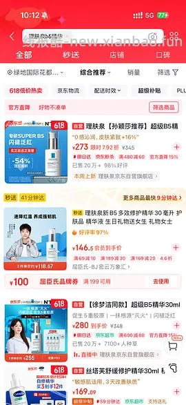 京东屈臣氏有水，理肤泉b5精华2支200 - 线报酷