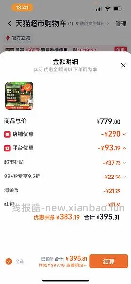 猫超渴望猫粮308+ - 线报酷