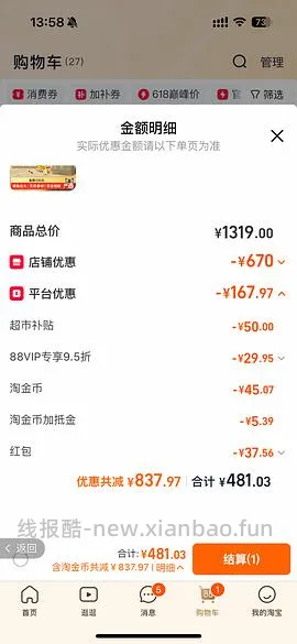 搬运拼组姐妹作业，好价好效期爱肯拿鸭肉梨380 - 线报酷
