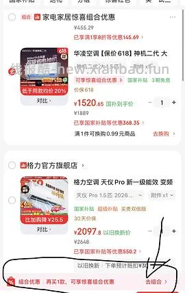 车走，华凌空调 神机二代 大1.5匹1311到手 - 线报酷