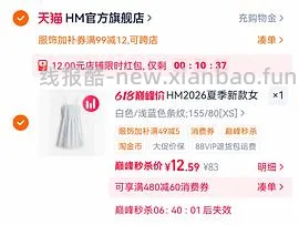 几块钱买条吊带裙 - 线报酷