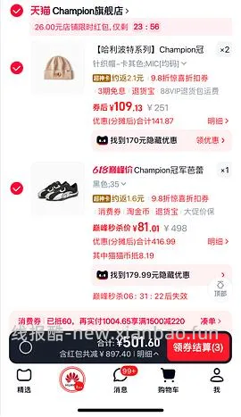 冠军芭蕾鞋或许70～100r拿下 - 线报酷