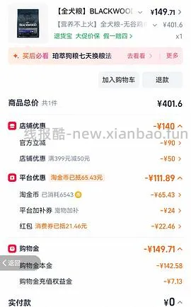 珀粹+百利，应该是好价 - 线报酷