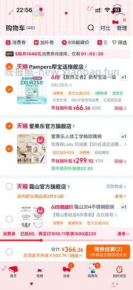 车走 爱果乐玫瑰椅基础款刚需价380r - 线报酷