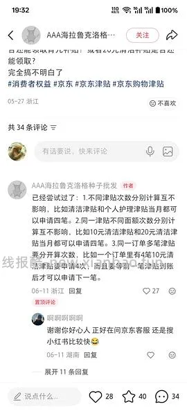 白酒反薅又可以了 - 线报酷