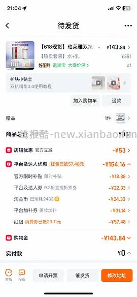 双抗水乳115左右 - 线报酷