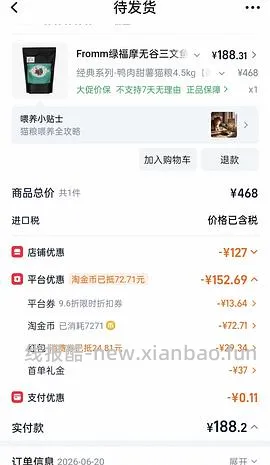 绿福摩4.5kg 224元 - 线报酷