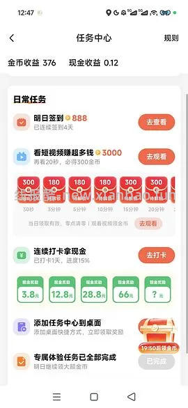 小米浏览器每日3r➕刷美团15-15券 - 线报酷