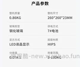 免费体脂秤 - 线报酷