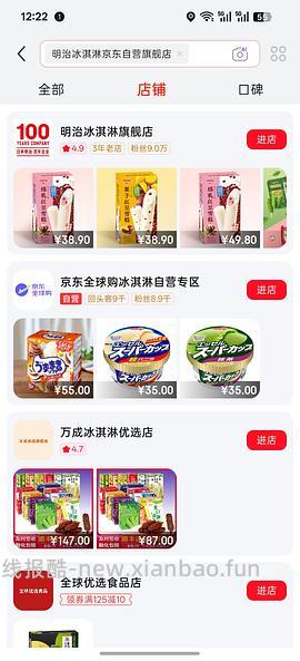 明治雪糕每盒均价8 - 线报酷
