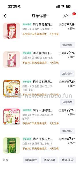 明治雪糕每盒均价8 - 线报酷